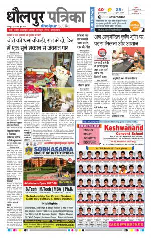 Dholpur rajasthan patrika