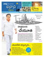 Bhadradri Kothagudem