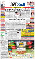 Divya Himachal Dharamsala +Mera Una +Aastha