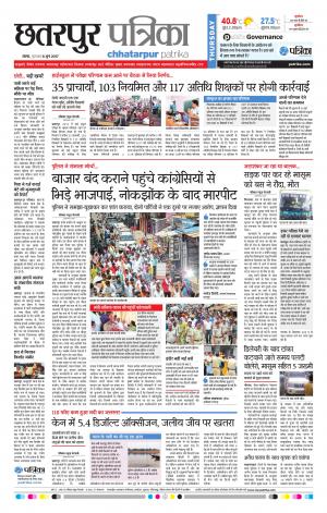 Damoh Patrika