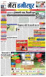 Divya Himachal Dharamsala+Mera Hamirpur +Aastha