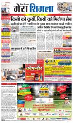 Divya Himachal Shimla+Mera Shimla +Aastha