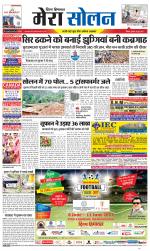 Divya Himachal Shimla+Mera Solan +Aastha