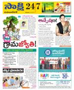 Mahabubnagar District