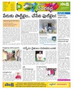 Mahabubnagar Constituencies