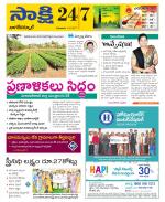 Nagarkurnool District