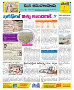 Srikakulam Constituencies