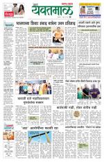 Yavatmal-Wardha Edition