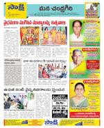 Chittoor Constituencies