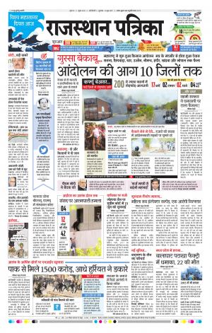 delhi edition paper