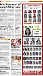 Agra Hindi ePaper, Agra Hindi Newspaper – InextLive