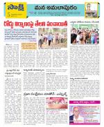 East Godavari Divisions