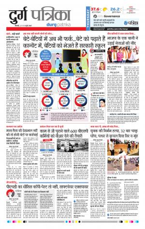 Durg Patrika