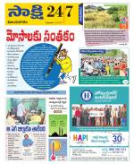 Vijayanagaram District