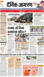 Prayagraj Hindi ePaper, Allahabad Hindi Newspaper - InextLive
