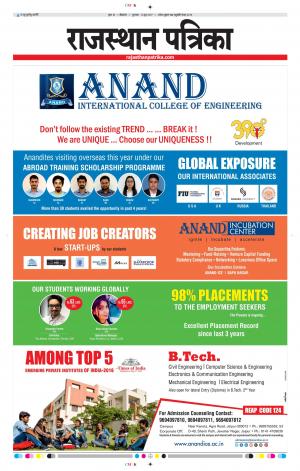 Bikaner Daak Rajasthan Patrika