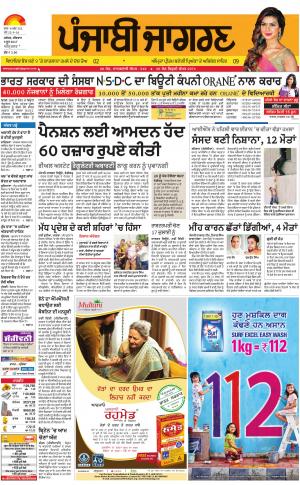 Tarantaran: Punjabi jagran News : 8th June 2017