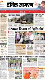 Bareilly Hindi ePaper, Bareilly Hindi Newspaper - InextLive