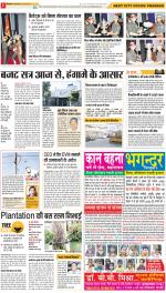 Dehradun Hindi ePaper, Dehradun Hindi Newspaper - InextLive
