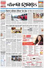 Punjabi Tribune