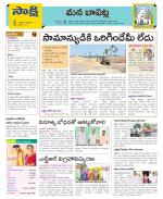 Guntur Constituencies