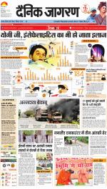 Gorakhpur Hindi ePaper, Gorakhpur Hindi Newspaper - InextLive