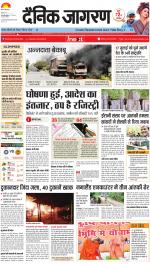 Jamshedpur Hindi ePaper, Jamshedpur Hindi Newspaper - InextLive