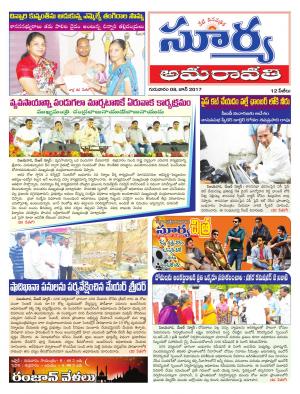 Thursday, 8 June , 2017