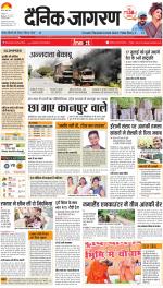 Kanpur Hindi ePaper, Kanpur Hindi Newspaper - InextLive