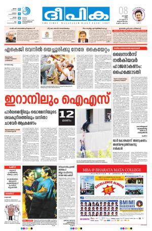 deepika 08 june 2017