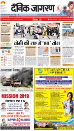 Lucknow Hindi ePaper, Lucknow Hindi Newspaper - InextLive