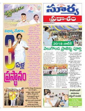 Thursday, 8 June , 2017 