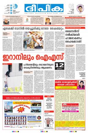 Deepika 08 June 2017