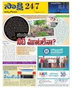 East Godavari District