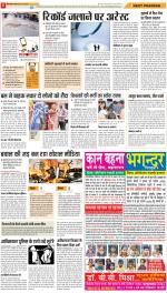 Meerut Hindi ePaper, Meerut Hindi Newspaper - InextLive