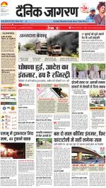 Ranchi Hindi ePaper, Ranchi Hindi Newspaper - InextLive