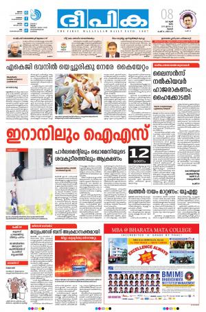 deepika 08 june 2017