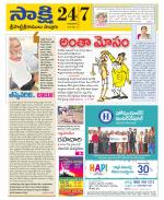 SPSR Nellore District