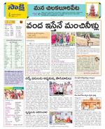 Guntur Amaravathi Constituencies