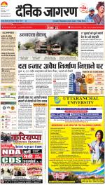 Varanasi Hindi ePaper, Varanasi Hindi Newspaper - InextLive