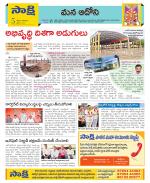 Kurnool Constituencies