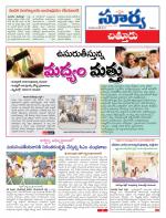 Chittoor