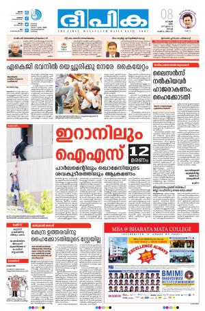 Deepika 08 June 2017