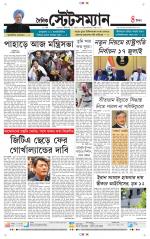 Dainik-Statesman