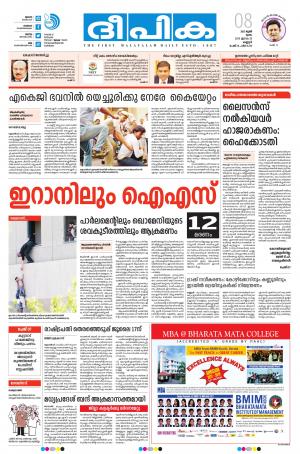 deepika 08 june 2017