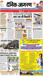 Patna Hindi ePaper, Patna Hindi Newspaper - InextLive