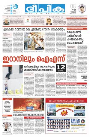 Deepika 08 June 2017