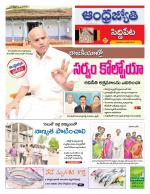 Siddipet District