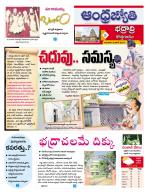 BHADRADRI KOTHAGUDEM