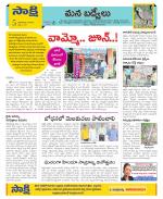 YSR Kadapa Constituencies